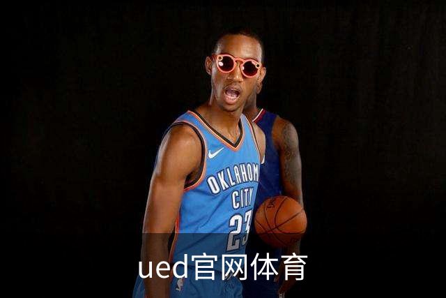 ued官网体育公司形象图